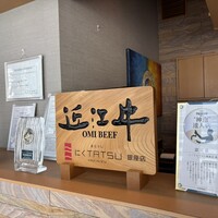 近江うし焼肉 にくTATSU 銀座店 - 