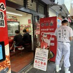 ラーメン 杉田家 本店 - 