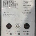 Ramen Break Beats - こだわりの説明書き