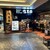 NAGOYA BEER STATION 浩養園 - 外観写真: