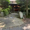 らくだ山 地鶏の店