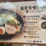 Ramen Fukuei - 