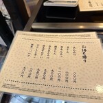 紀の善 神楽坂 - 