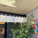 紀の善 神楽坂 - 