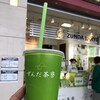 ずんだ茶寮 仙台空港店