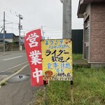 漁師の店 - 