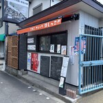 こめこクレープはしっこや - 外観