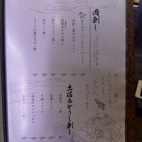 肉屋くだん - 