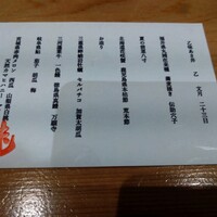 乙味 あさ井 - 