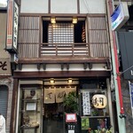 天狗ずし - 