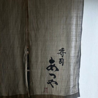 寿司 あつや - 