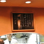 酒とそば まるき - ２０１４年９月２７日のおすすめ