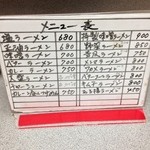 味の大王 - 2014年9月吉日