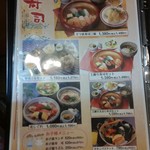 麺どころさつま がんこ庵 あすぱる大崎店 - 