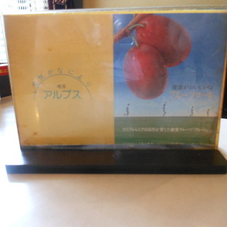 アルプス_2