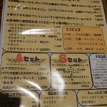 イタリアン食堂 MAS - 