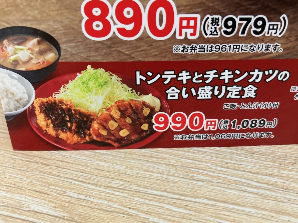 【カツドン様】大阪送料無料★3か月保障★2021年★AR-960ED★R-585 2000円以下で食べられる松阪の丼3選！地元で人気の丼を巡る小さな宇宙