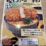 とんかつ専門店 三代目いちただ 新山口店 - 