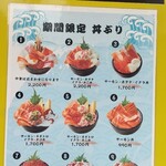 海鮮処 魚屋の台所 - 