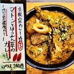 SPICY CURRY 魯珈 - 