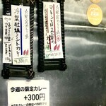 SPICY CURRY 魯珈 - 