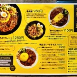 SPICY CURRY 魯珈 - 