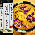 SPICY CURRY 魯珈 - 
