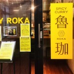 SPICY CURRY 魯珈 - 