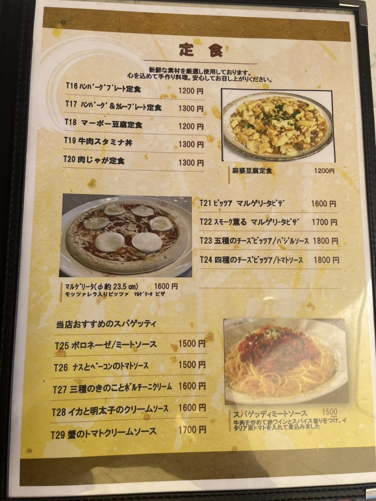 メニュー写真 : 白樺湖榮園 - 茅野市その他/洋食 | 食べログ