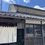 くらそば幸道 - 