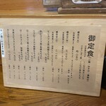 とんかつ あづま - メニュー