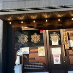 焼鳥のさくら 今里店 - 