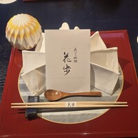 天ぷら料理 花歩 - 