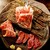 炭火焼肉 金の肉人 - 料理写真: