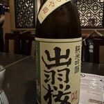 山形Oshoshina 總本店 - 
