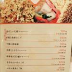 ゆるり 中華食堂 癒食同源 - 