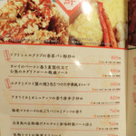 ゆるり 中華食堂 癒食同源 - 