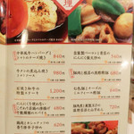 ゆるり 中華食堂 癒食同源 - 