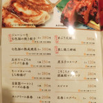 ゆるり 中華食堂 癒食同源 - 