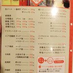 ゆるり 中華食堂 癒食同源 - 