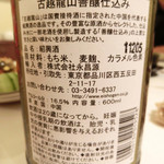 ゆるり 中華食堂 癒食同源 - 