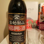 ゆるり 中華食堂 癒食同源 - 紹興酒 古越龍山 善醸仕込み ボトル（冷）2,080円。