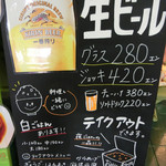 ゆるり 中華食堂 癒食同源 - (再訪 2014.9.)