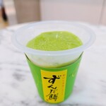 ずんだ茶寮 - 