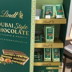 リンツ ショコラ ブティック＆カフェ - 