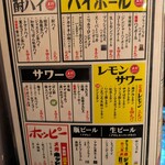 やきとん筑前屋 三軒茶屋店 - 