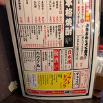 やきとん筑前屋 - 