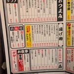 やきとん筑前屋 三軒茶屋店 - 