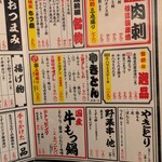 やきとん筑前屋 三軒茶屋店 - 
