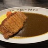 スタンドカレーワタナベ